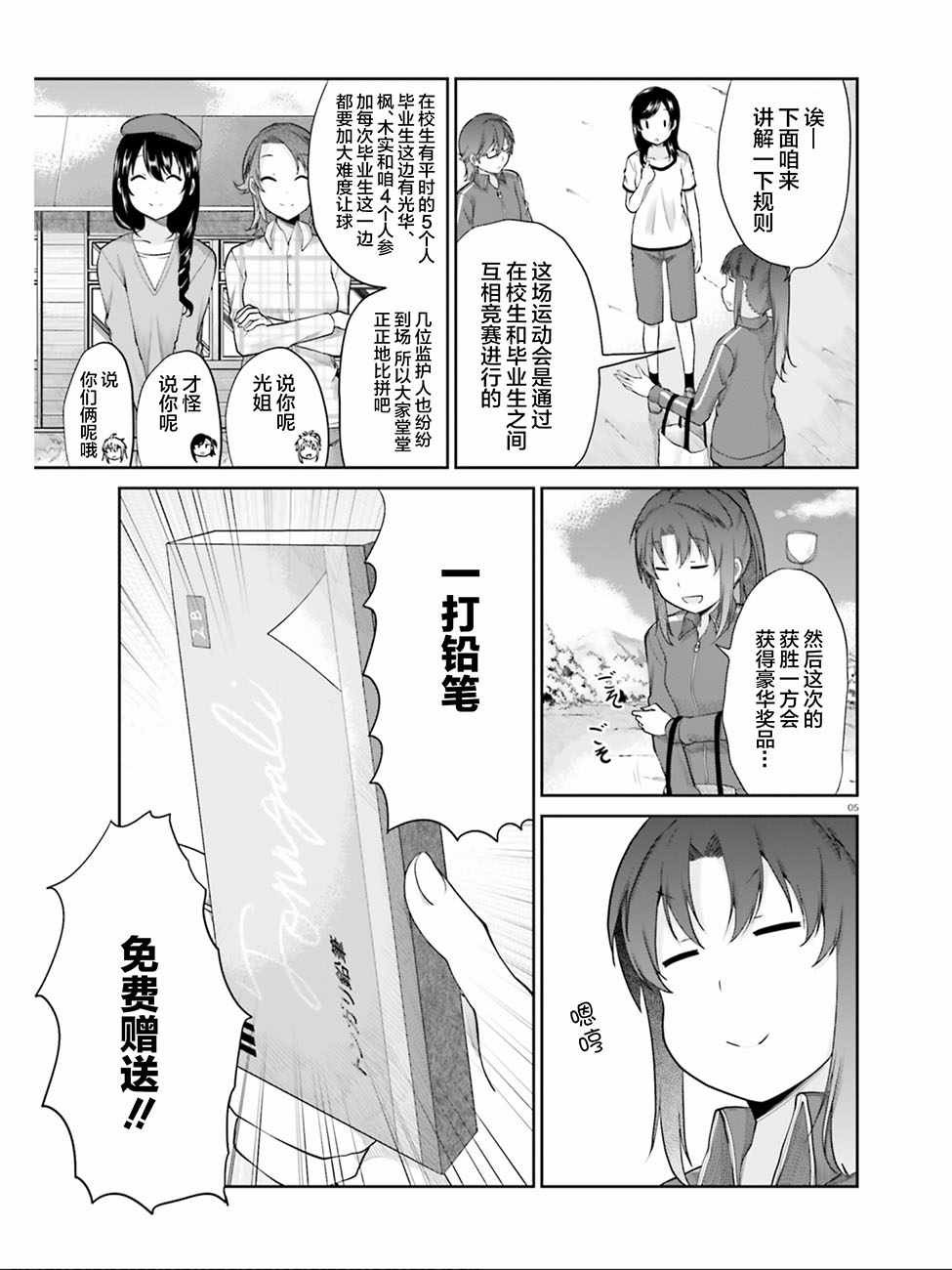 第102话