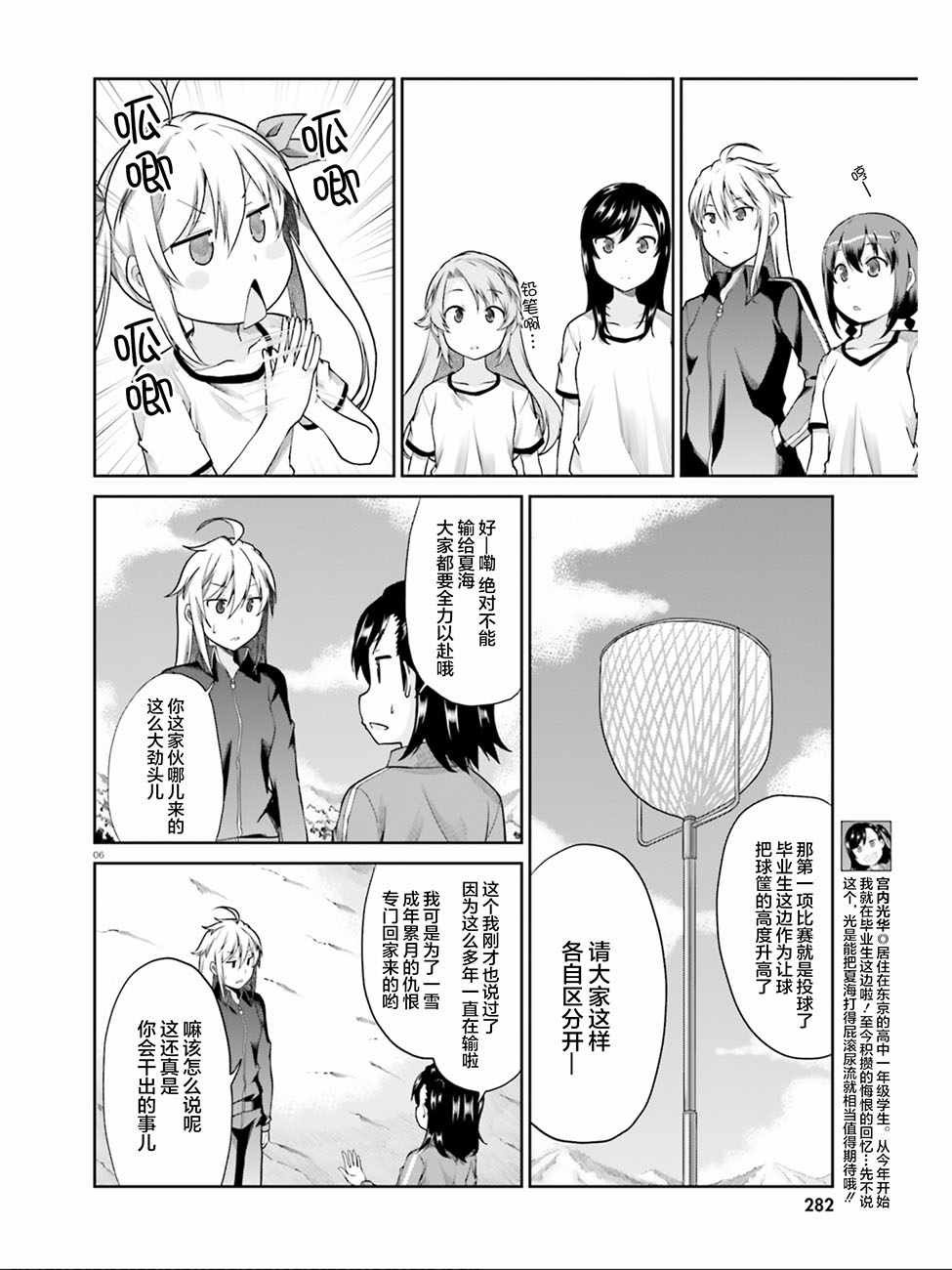 第102话
