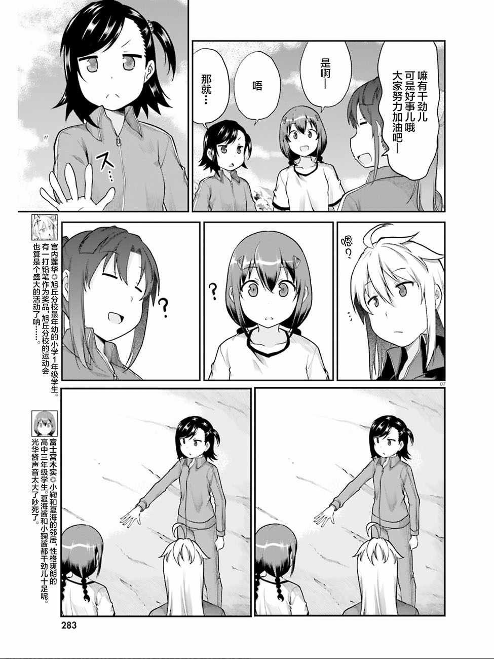 第102话