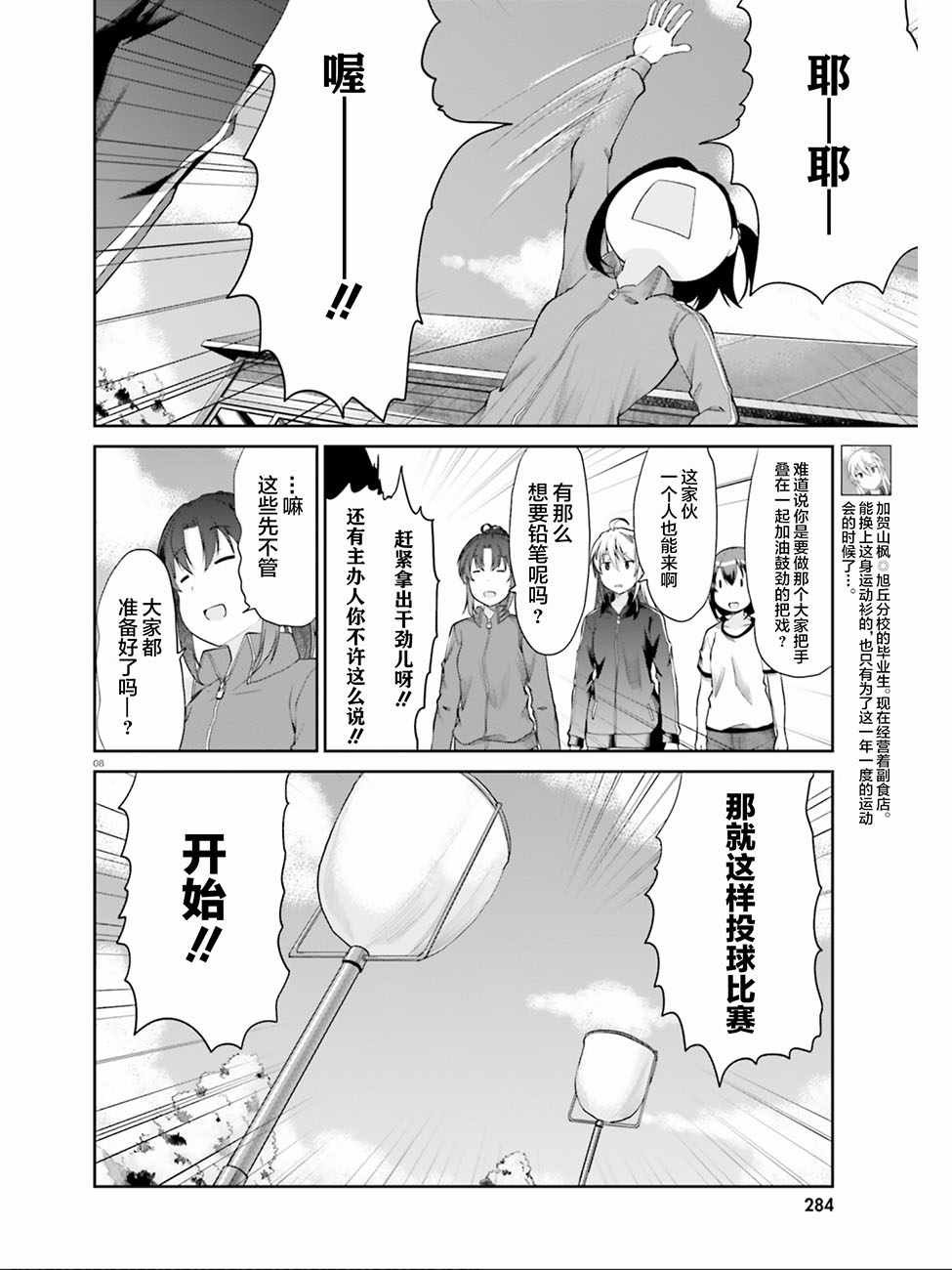 第102话