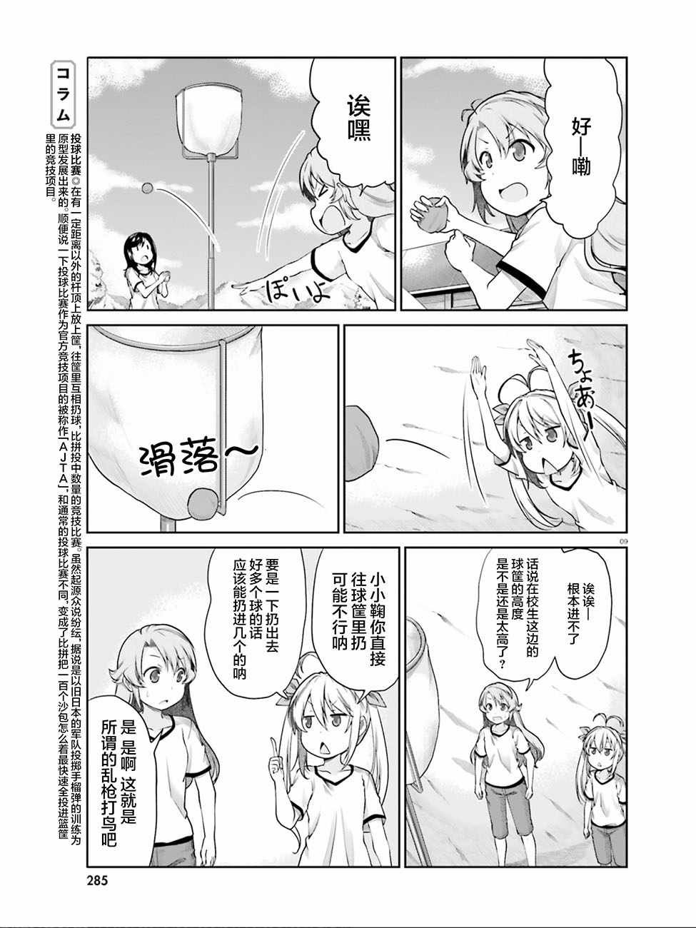 第102话
