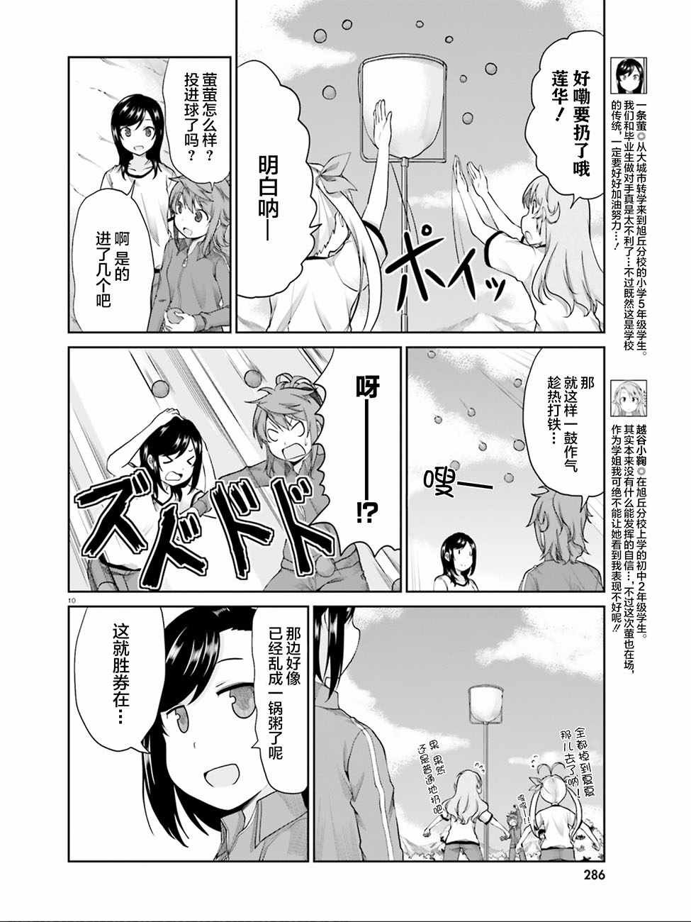 第102话