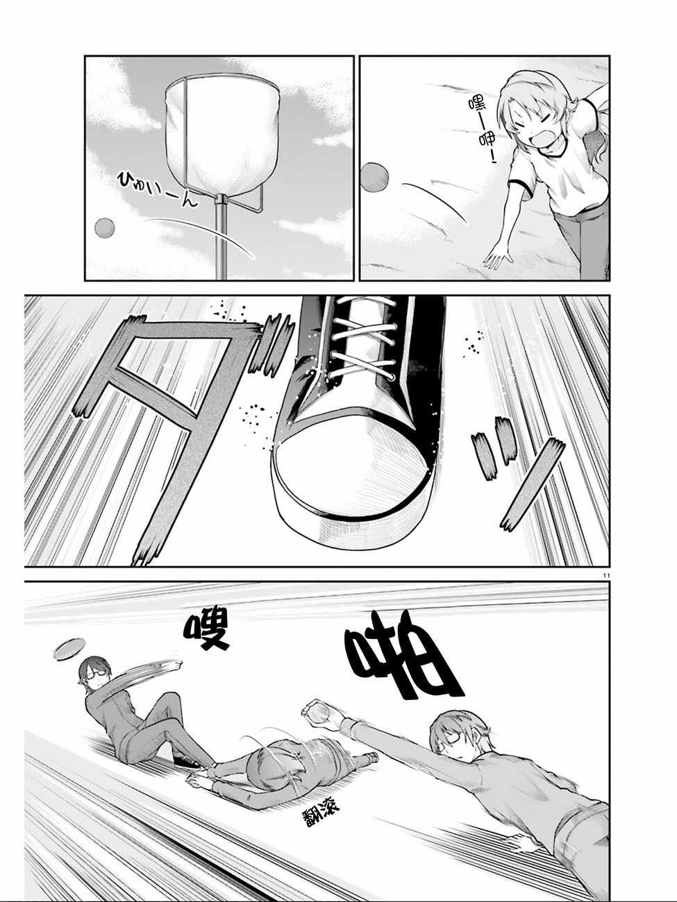 第102话