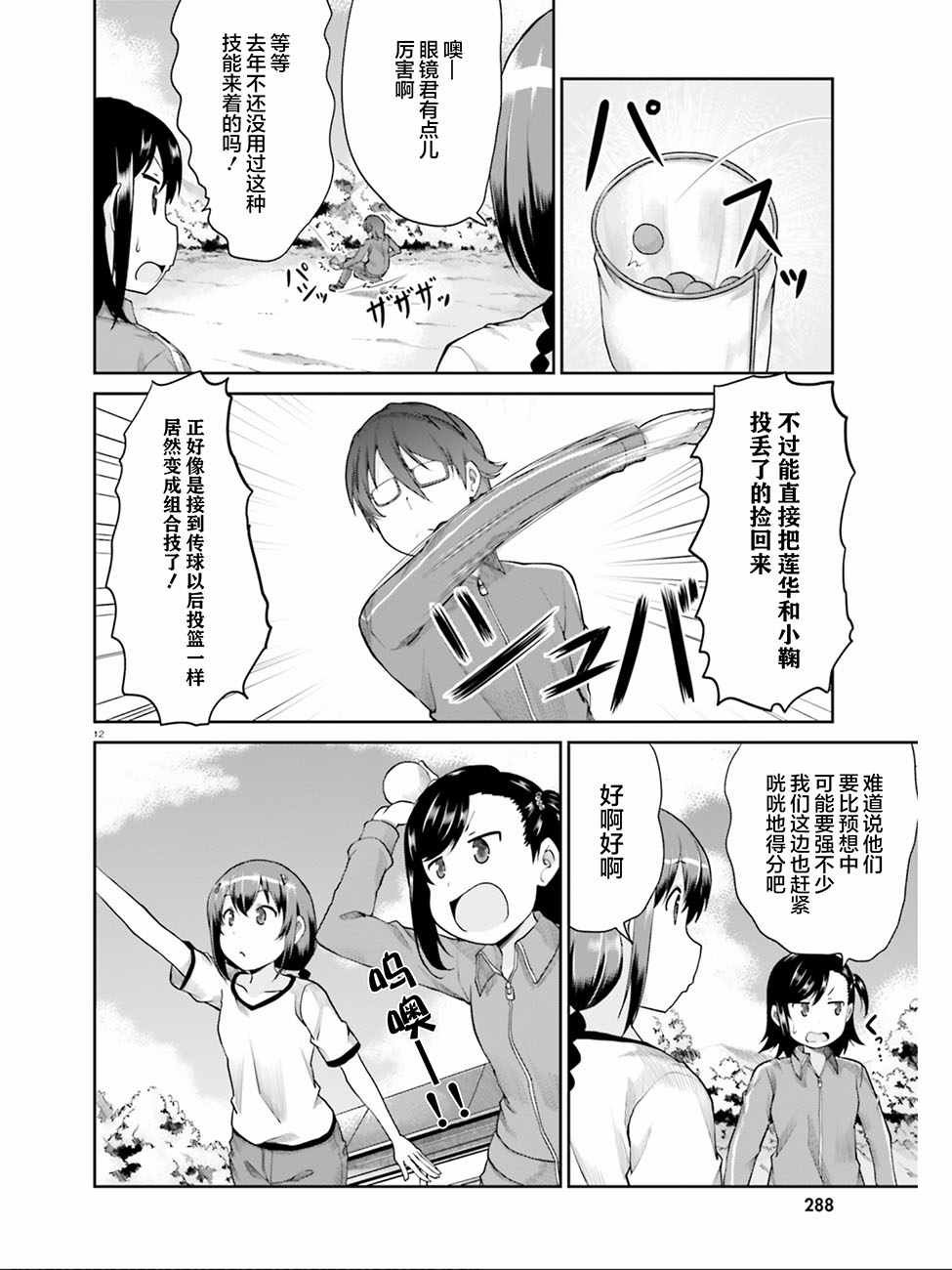 第102话