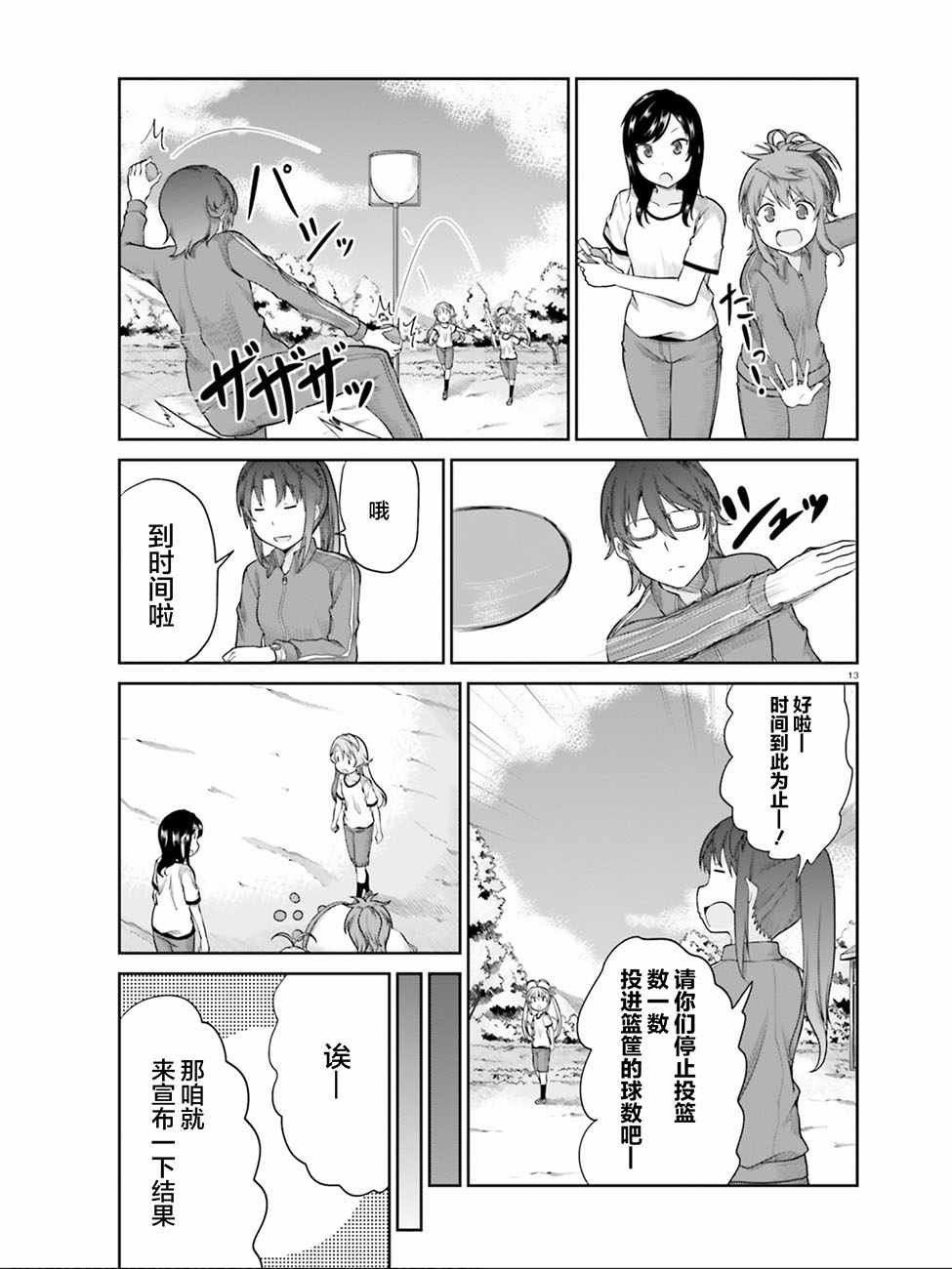 第102话