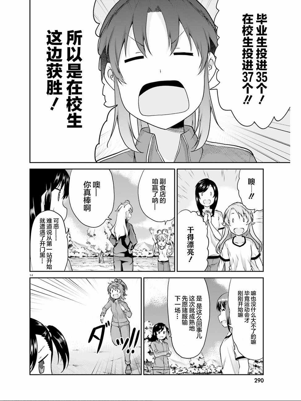 第102话