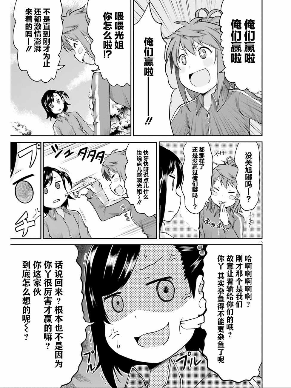 第102话