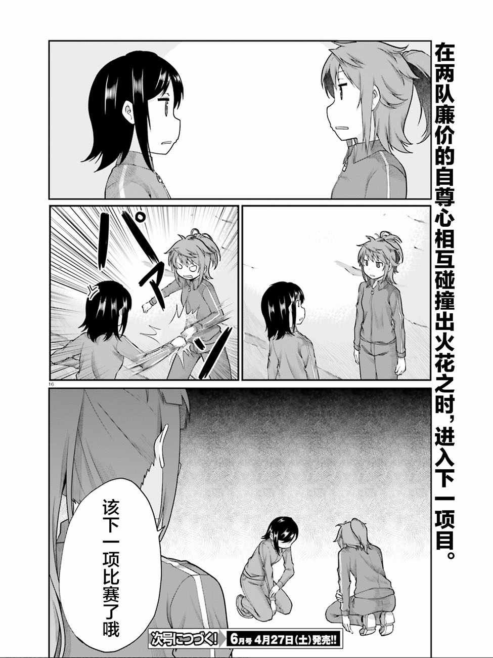 第102话