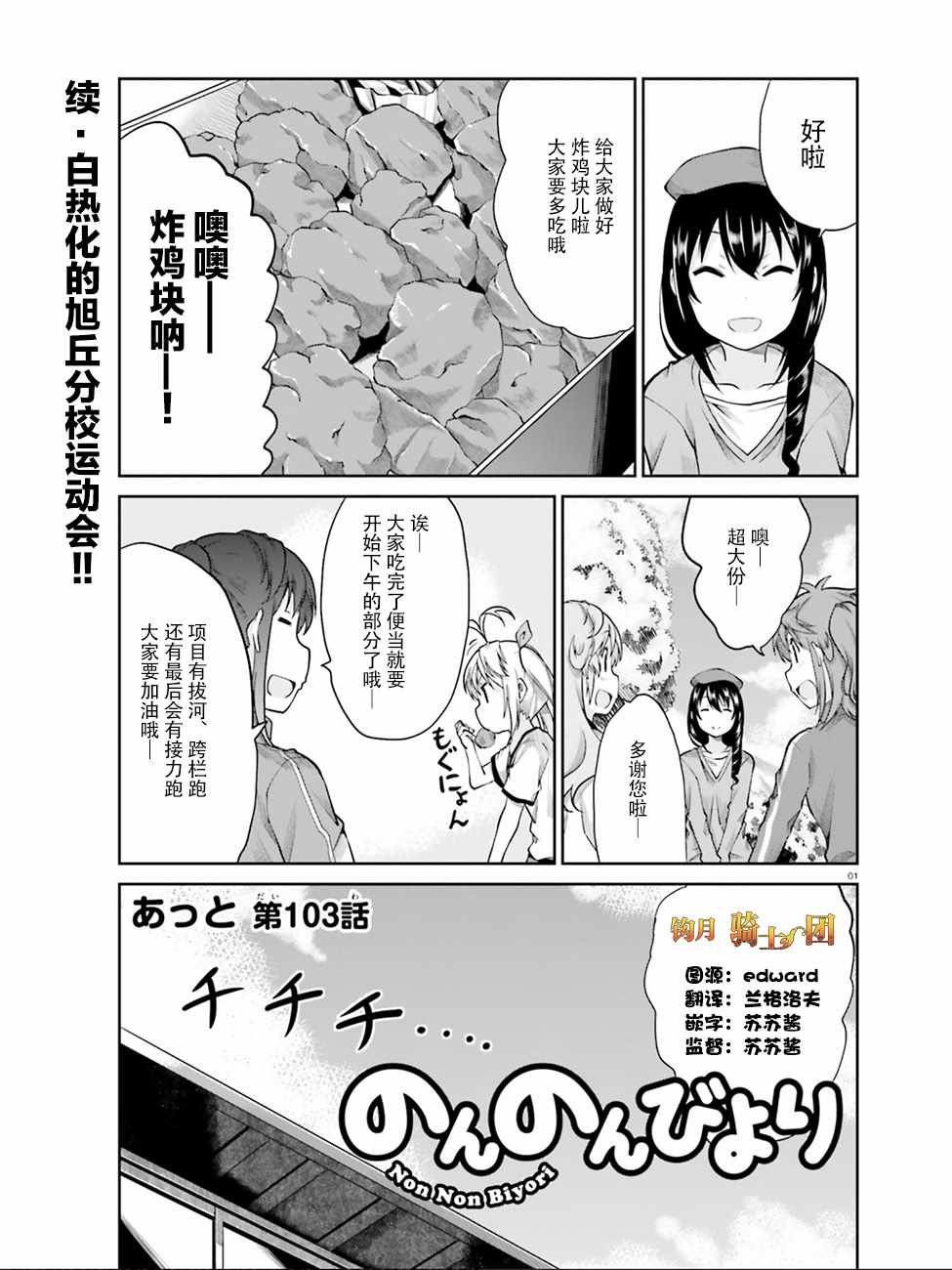 第103话