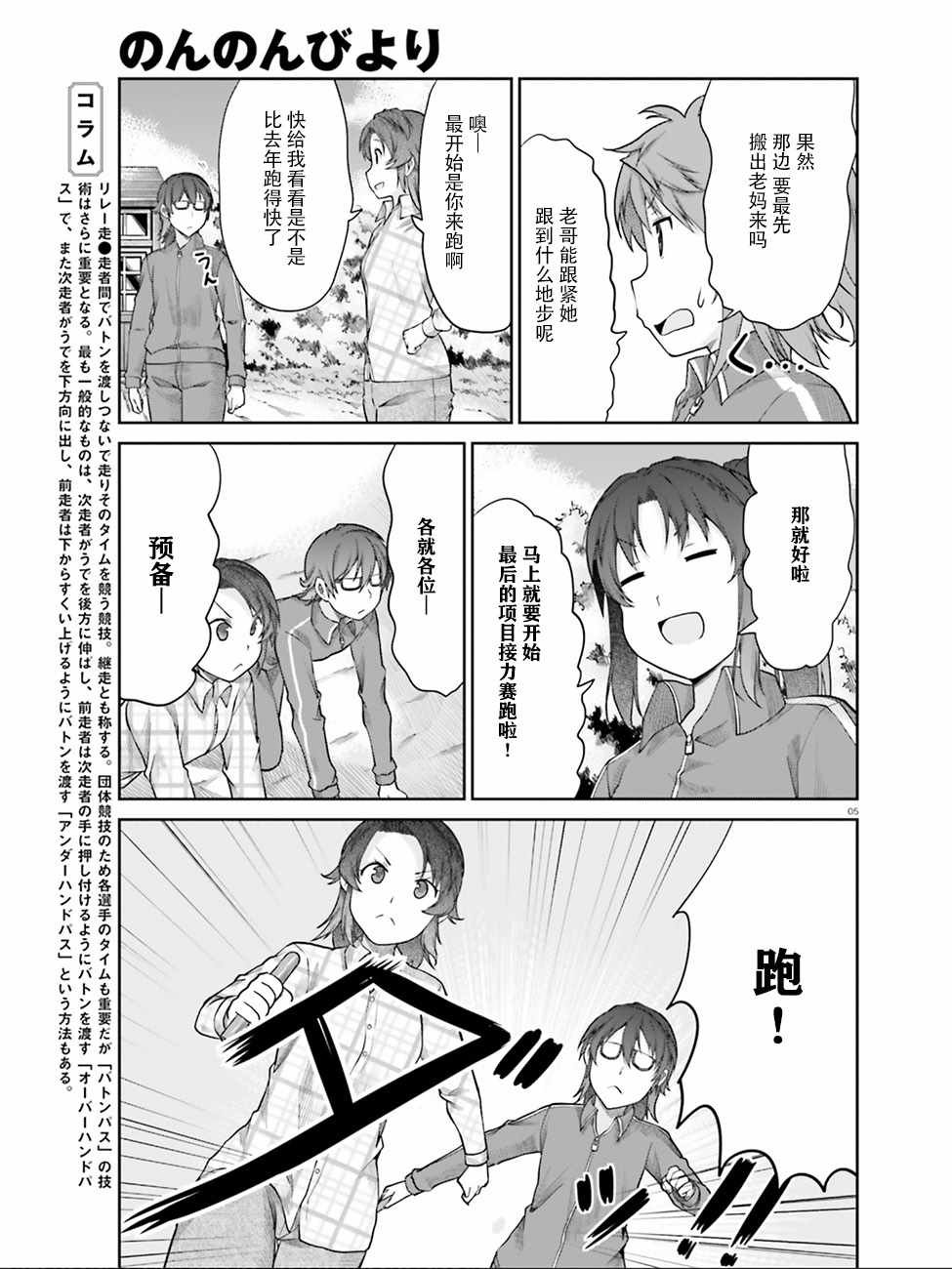 第103话