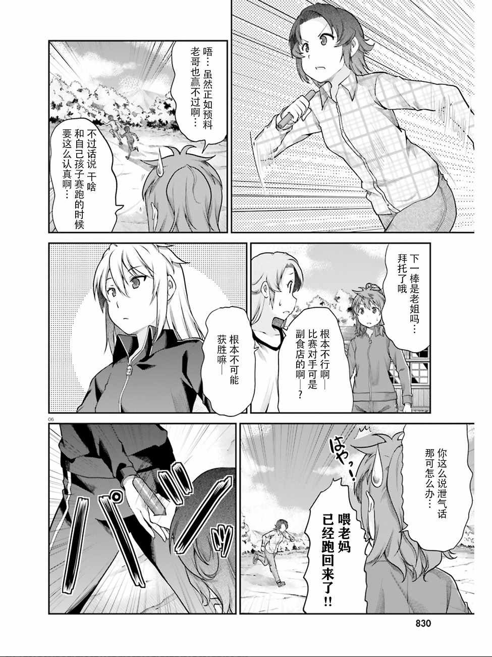 第103话