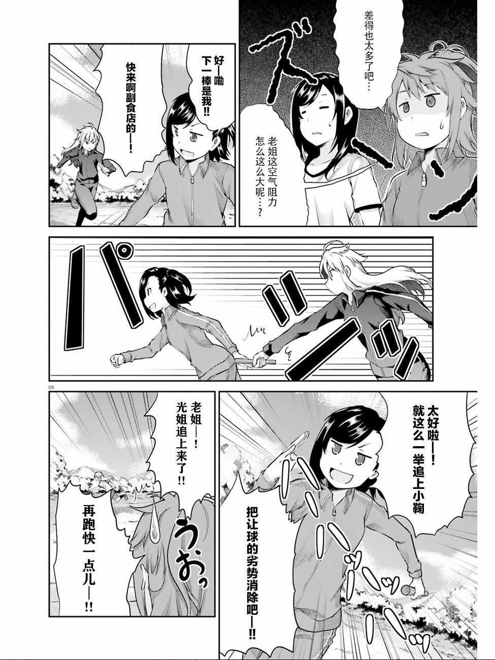 第103话