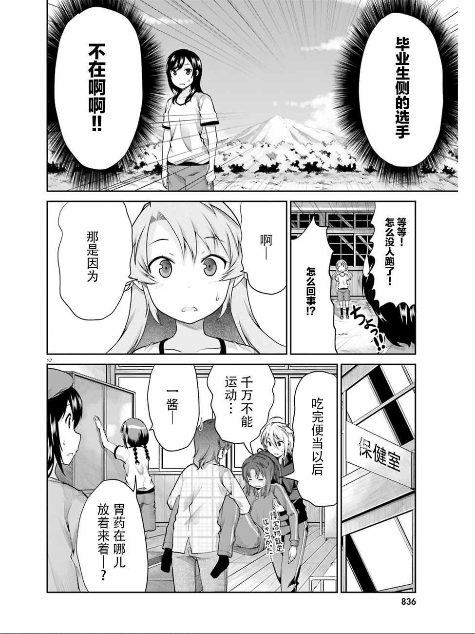 第103话