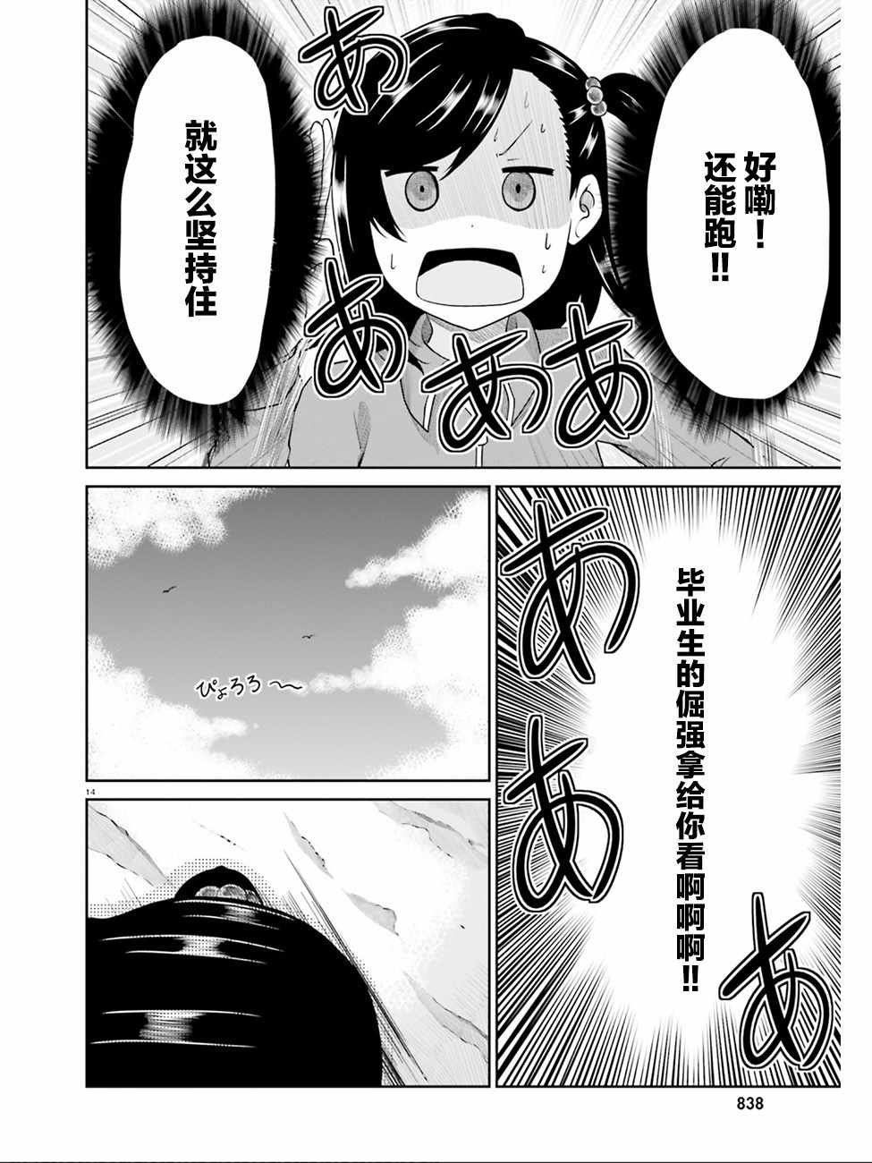 第103话