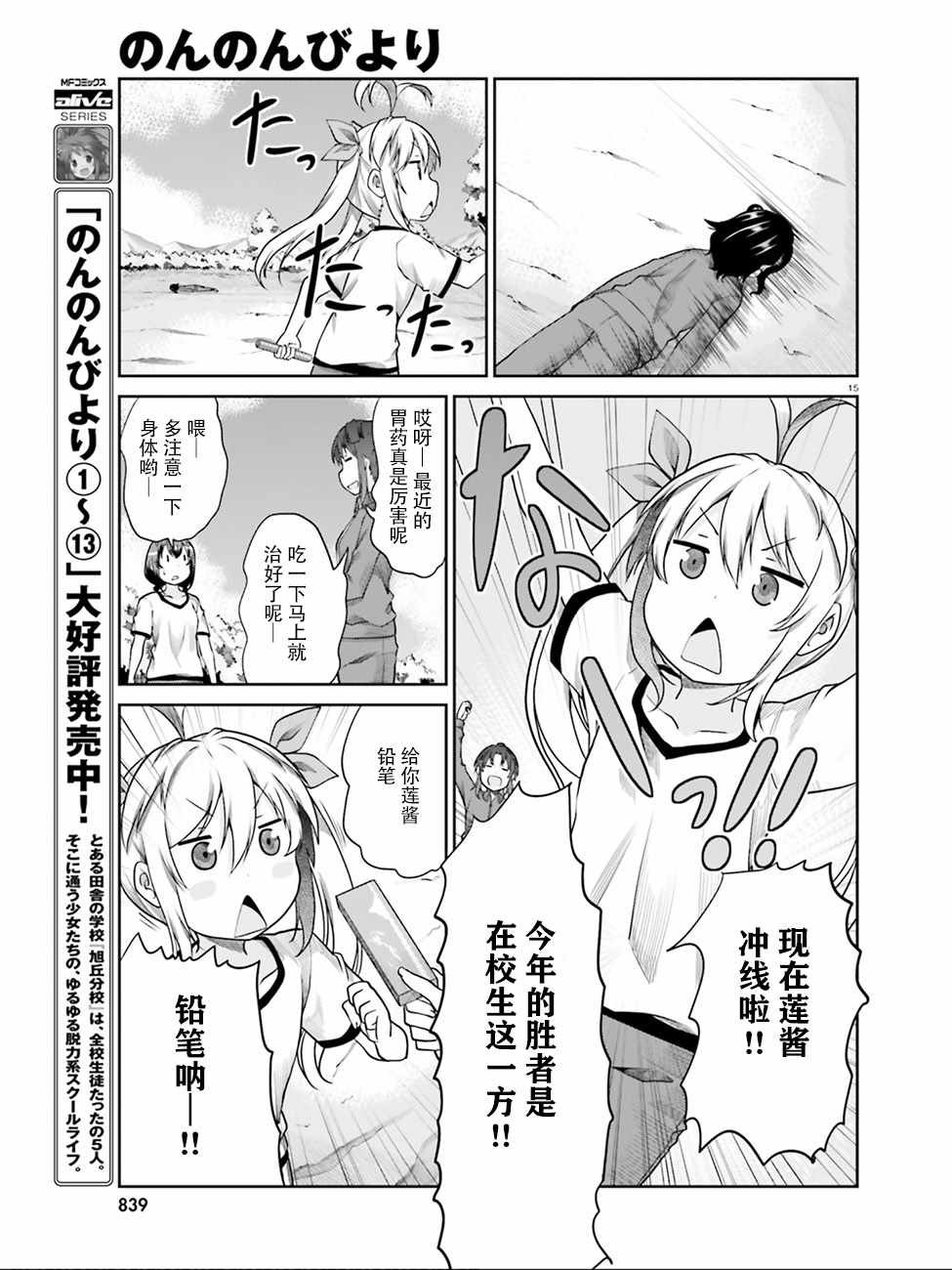 第103话