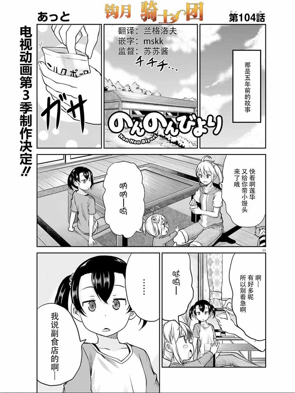 第104话
