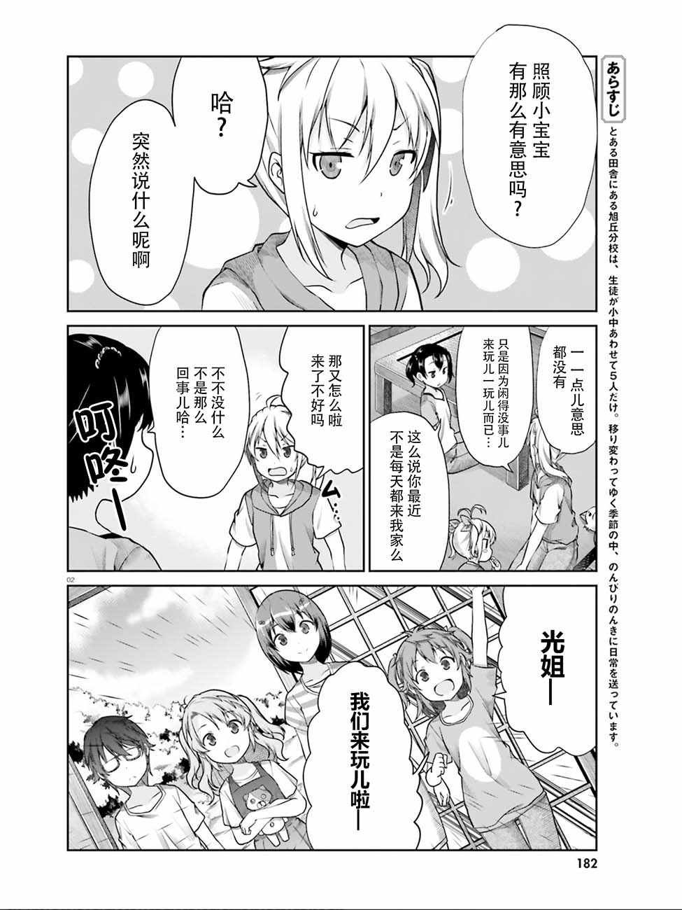 第104话