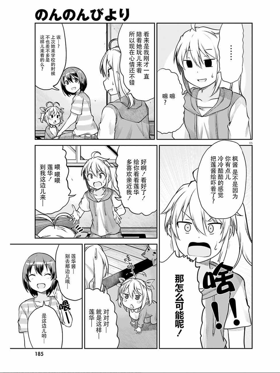 第104话