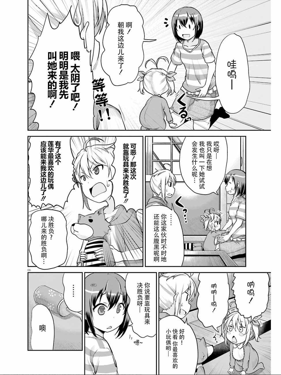 第104话
