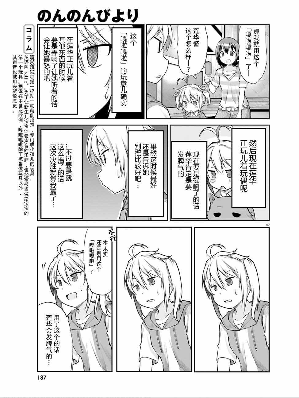 第104话