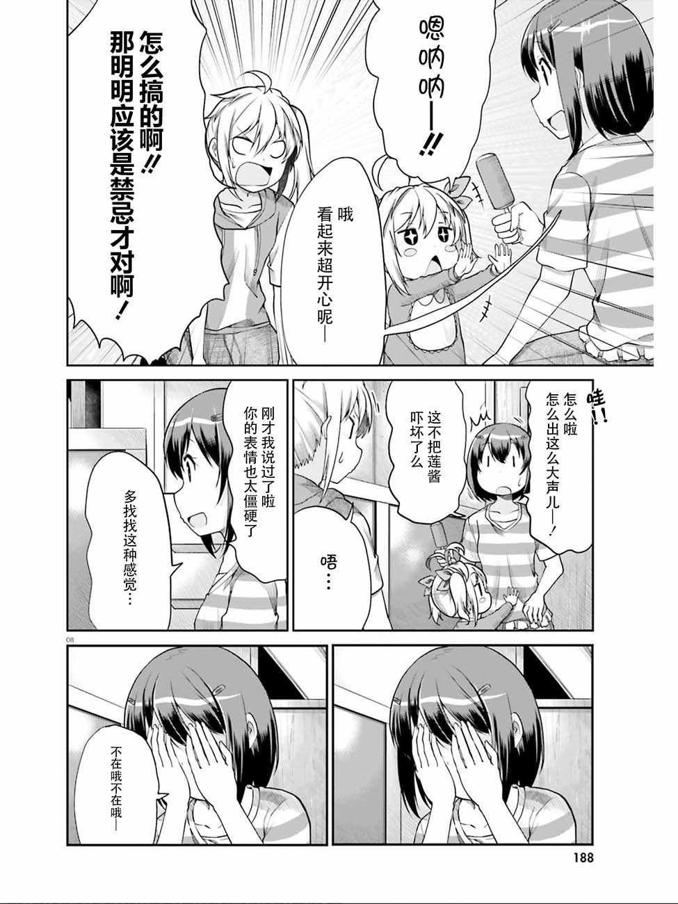 第104话