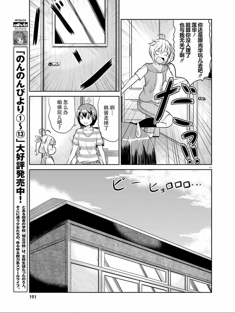 第104话
