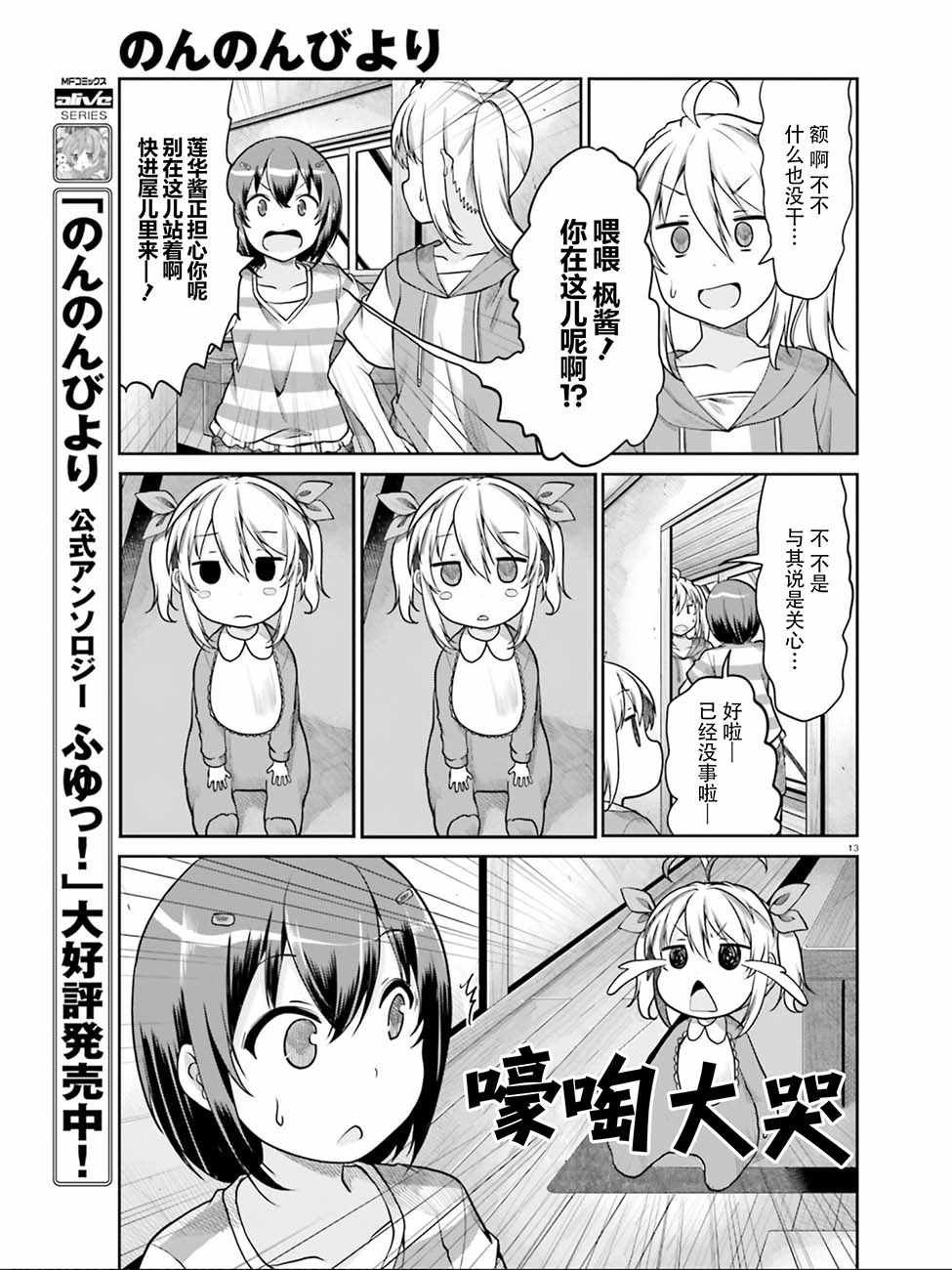 第104话