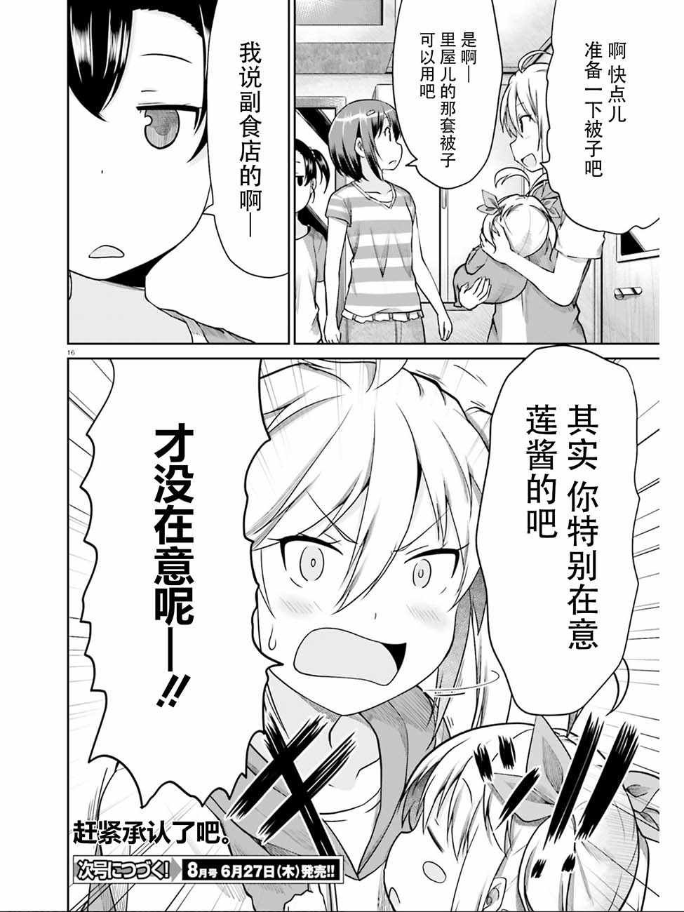 第104话