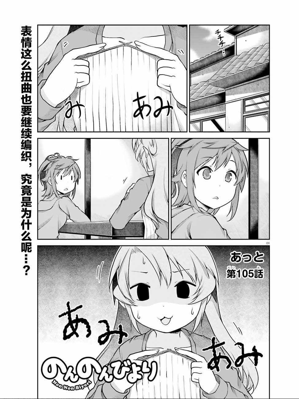 第105话