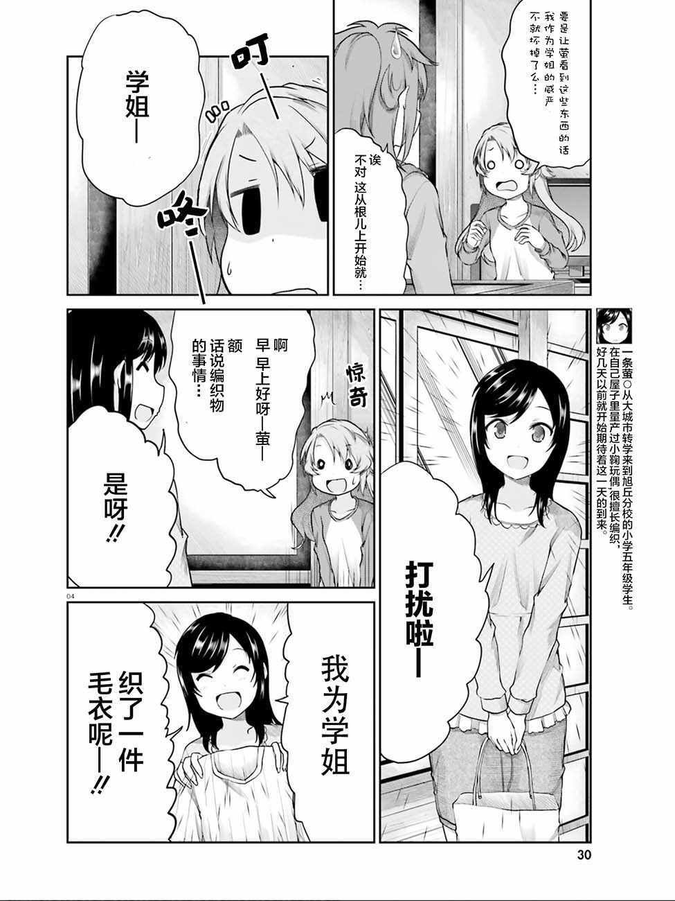 第105话