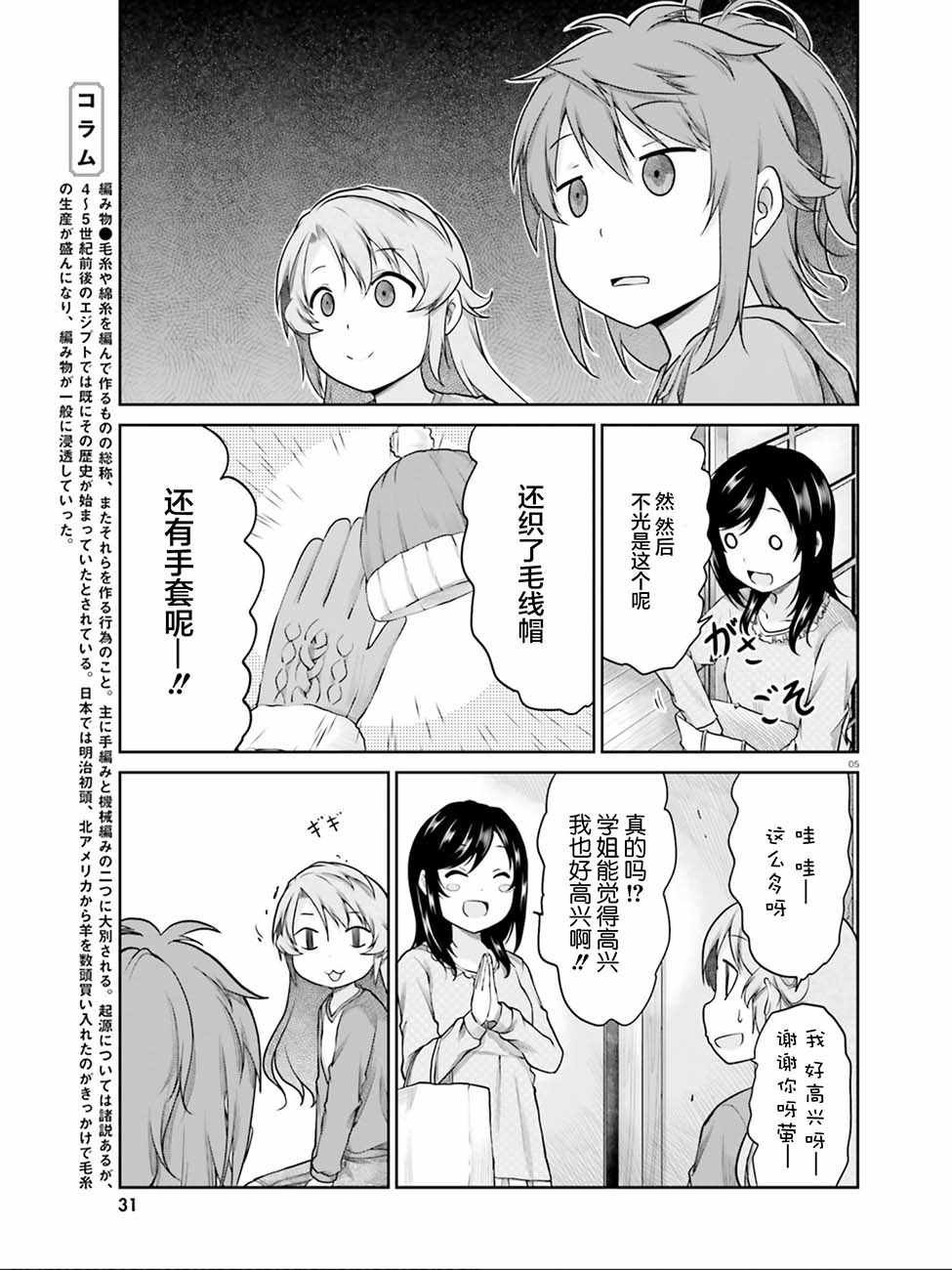 第105话