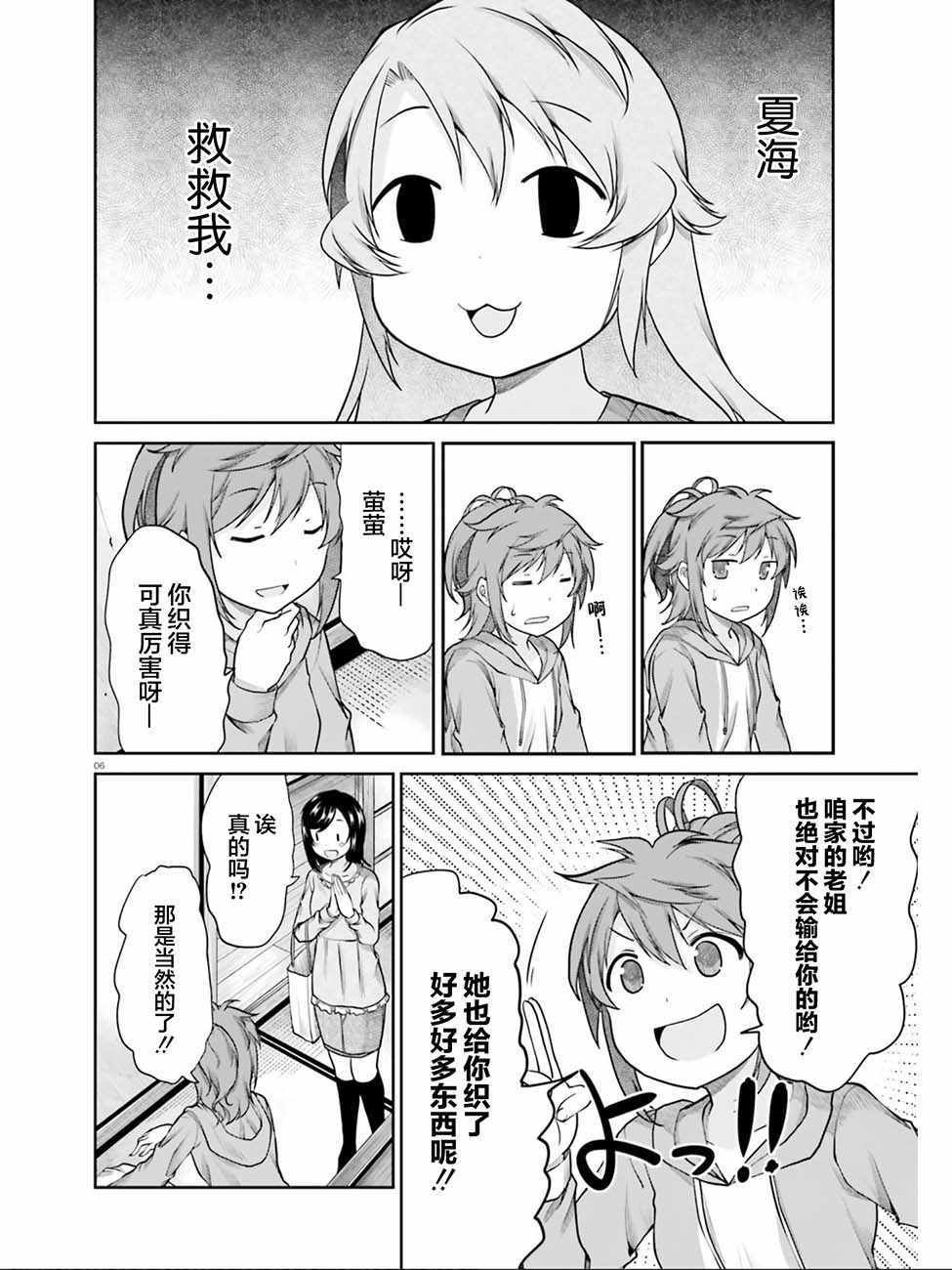 第105话