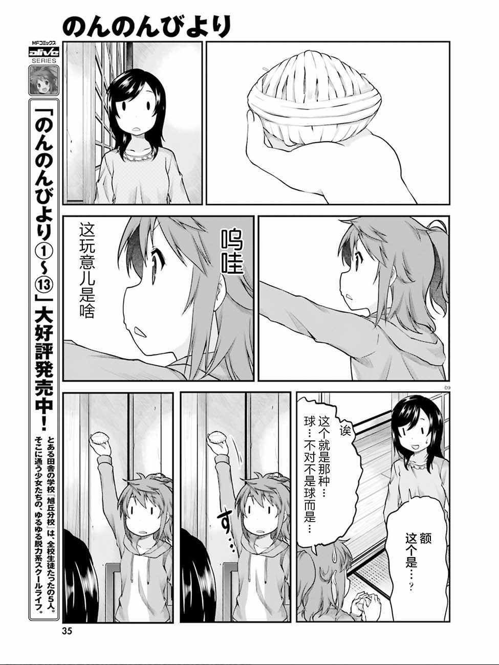 第105话