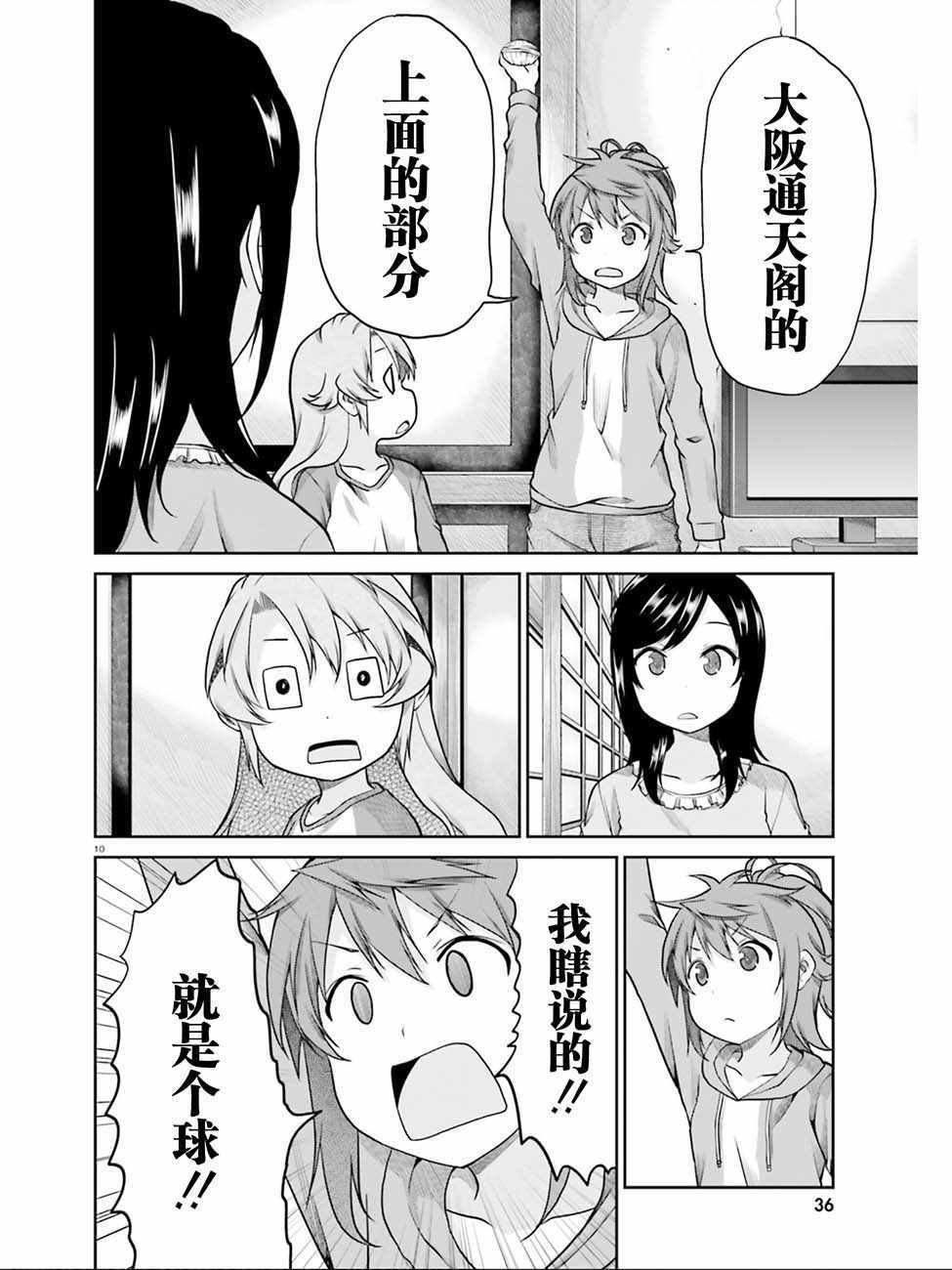 第105话