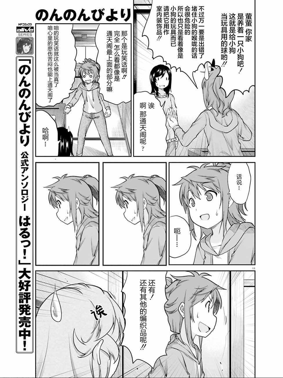 第105话