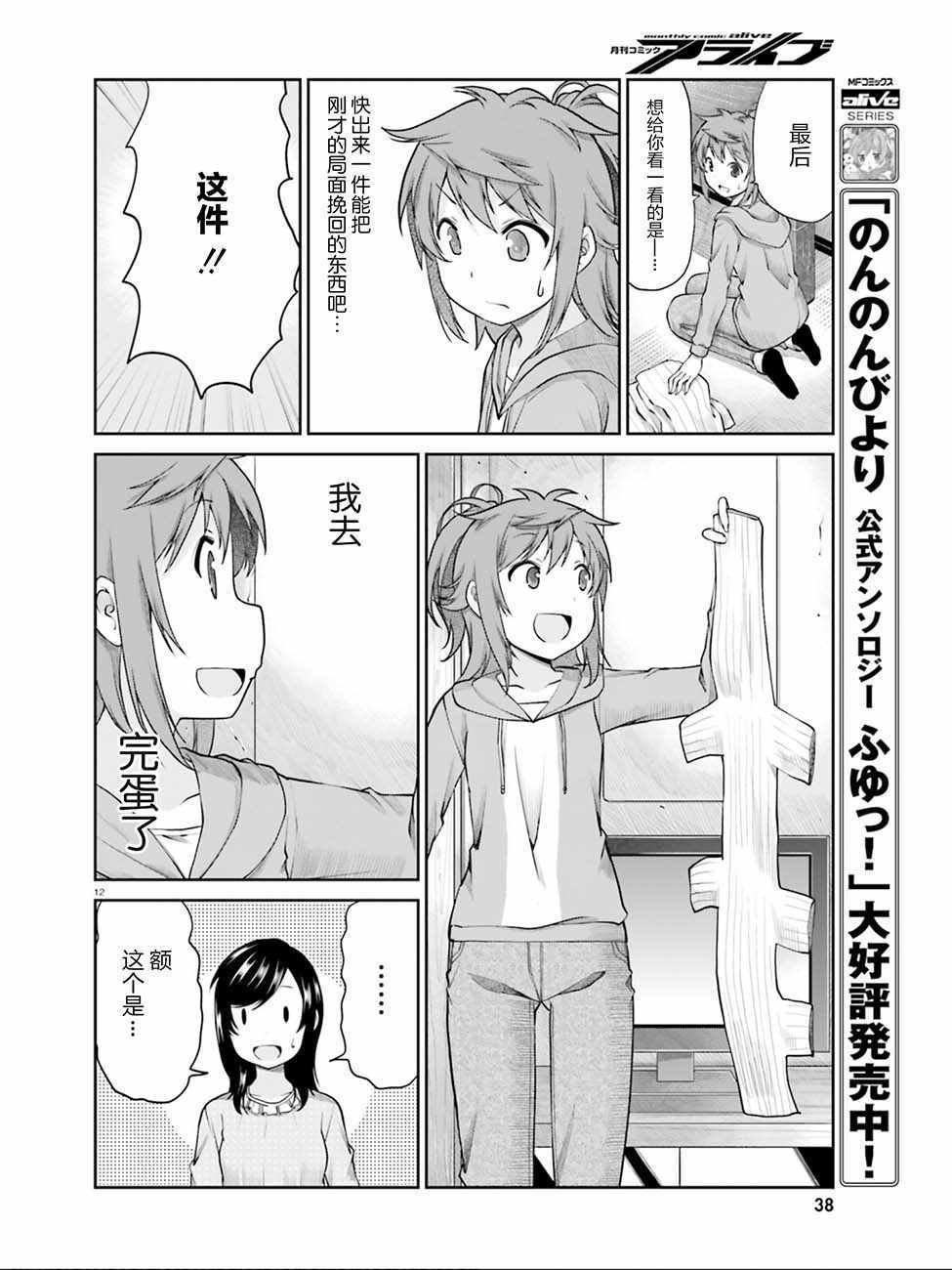 第105话