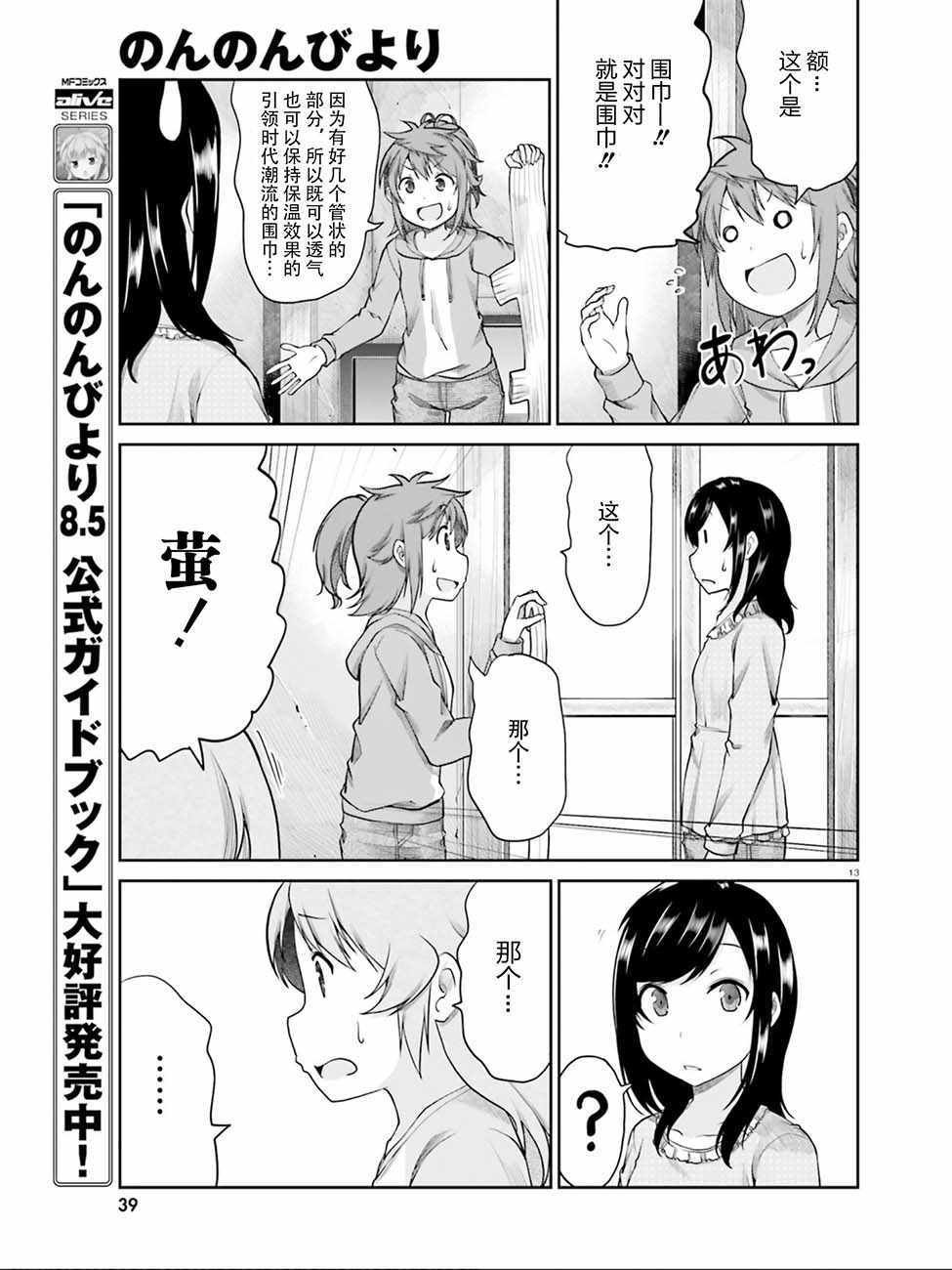 第105话