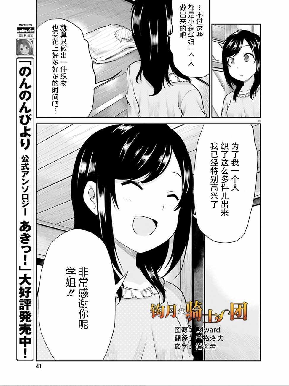 第105话