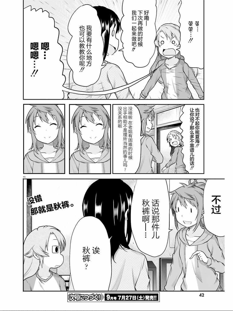 第105话