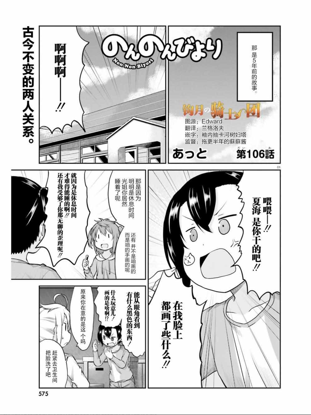 第106话