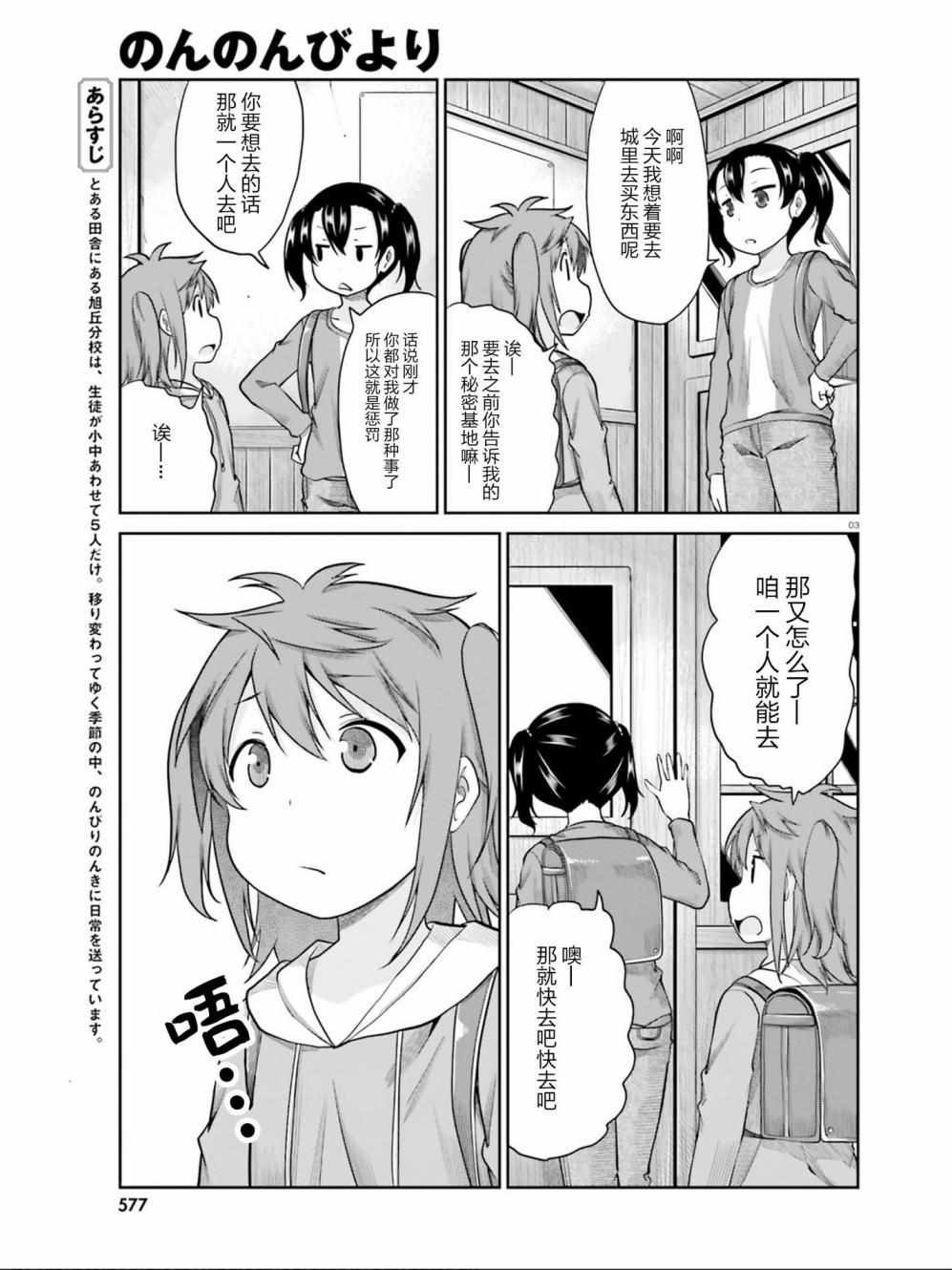 第106话
