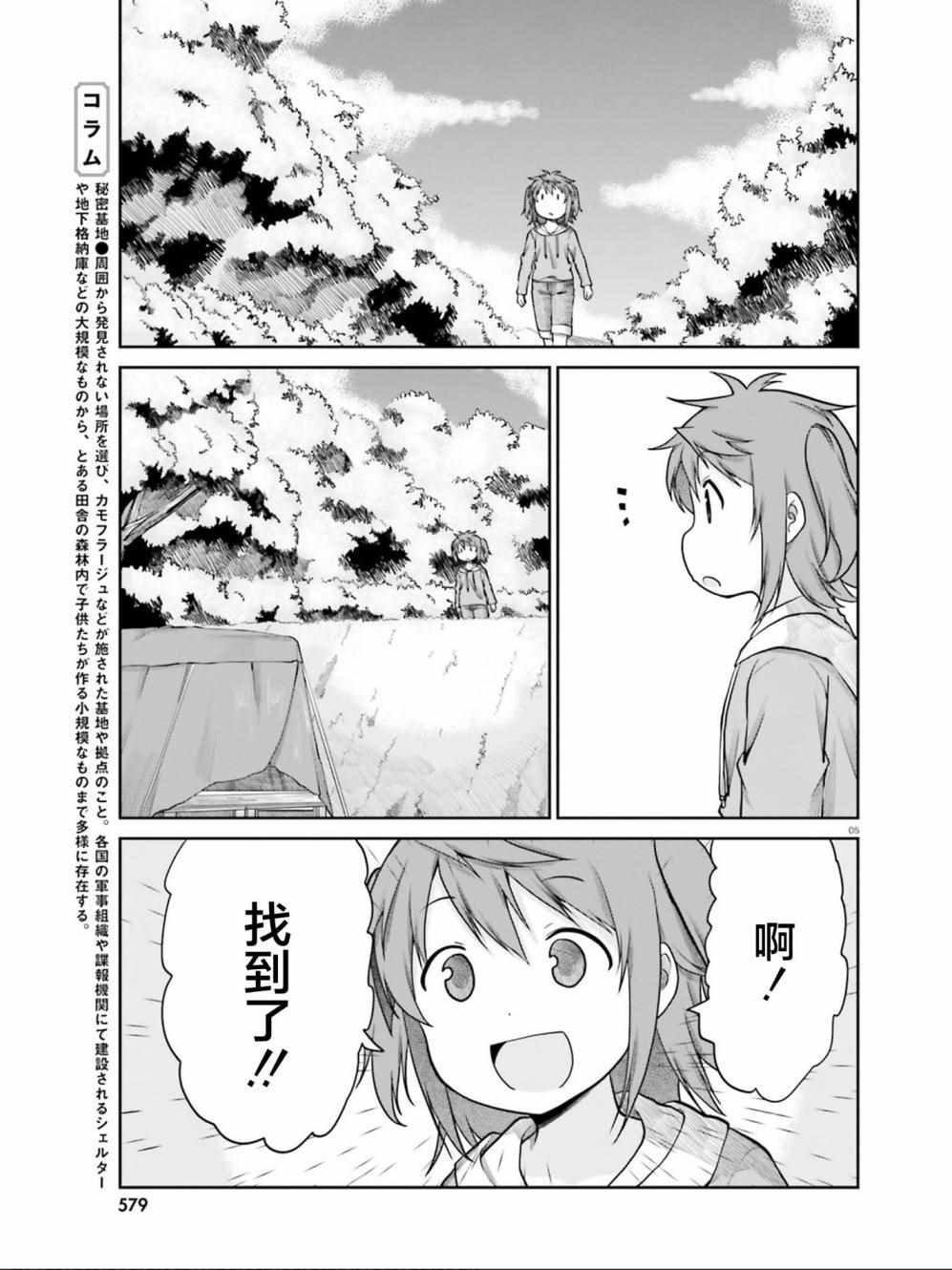 第106话