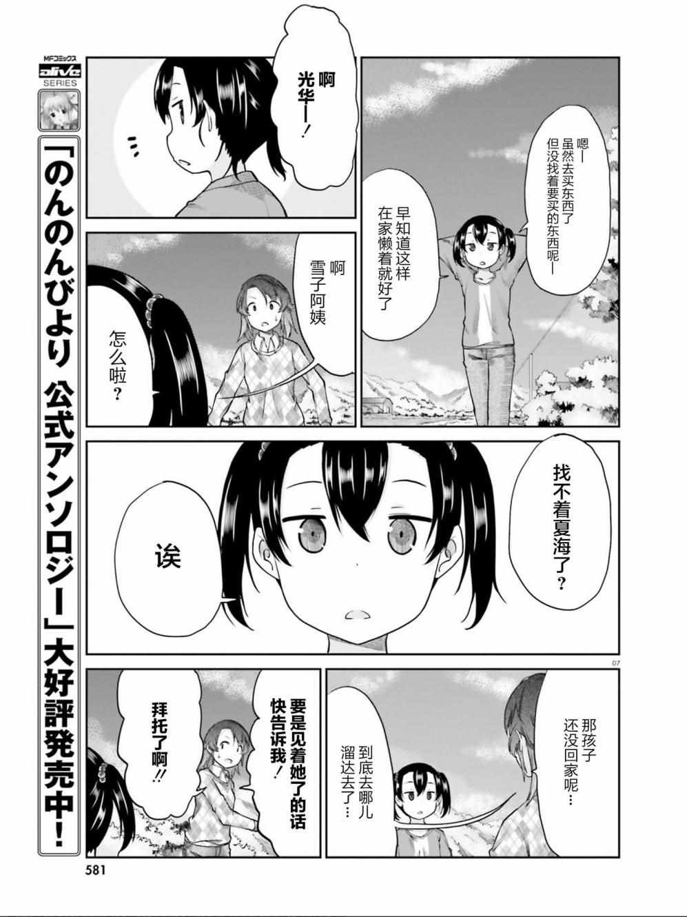 第106话