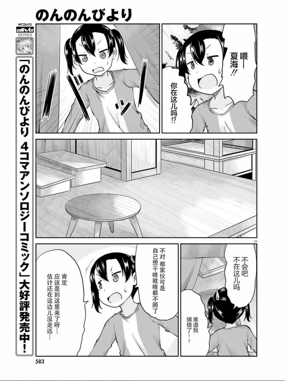 第106话