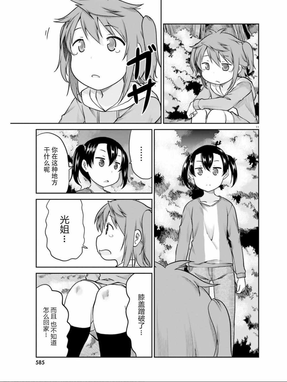 第106话