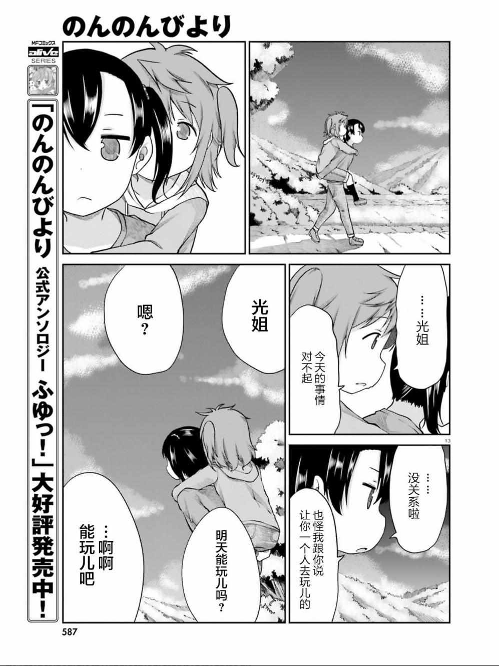第106话