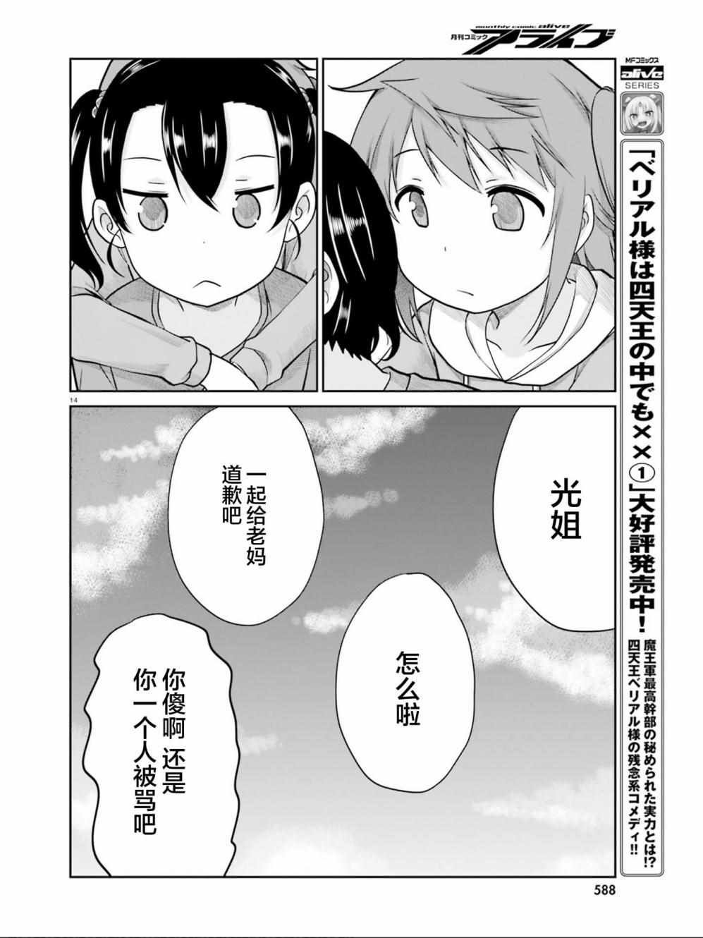 第106话