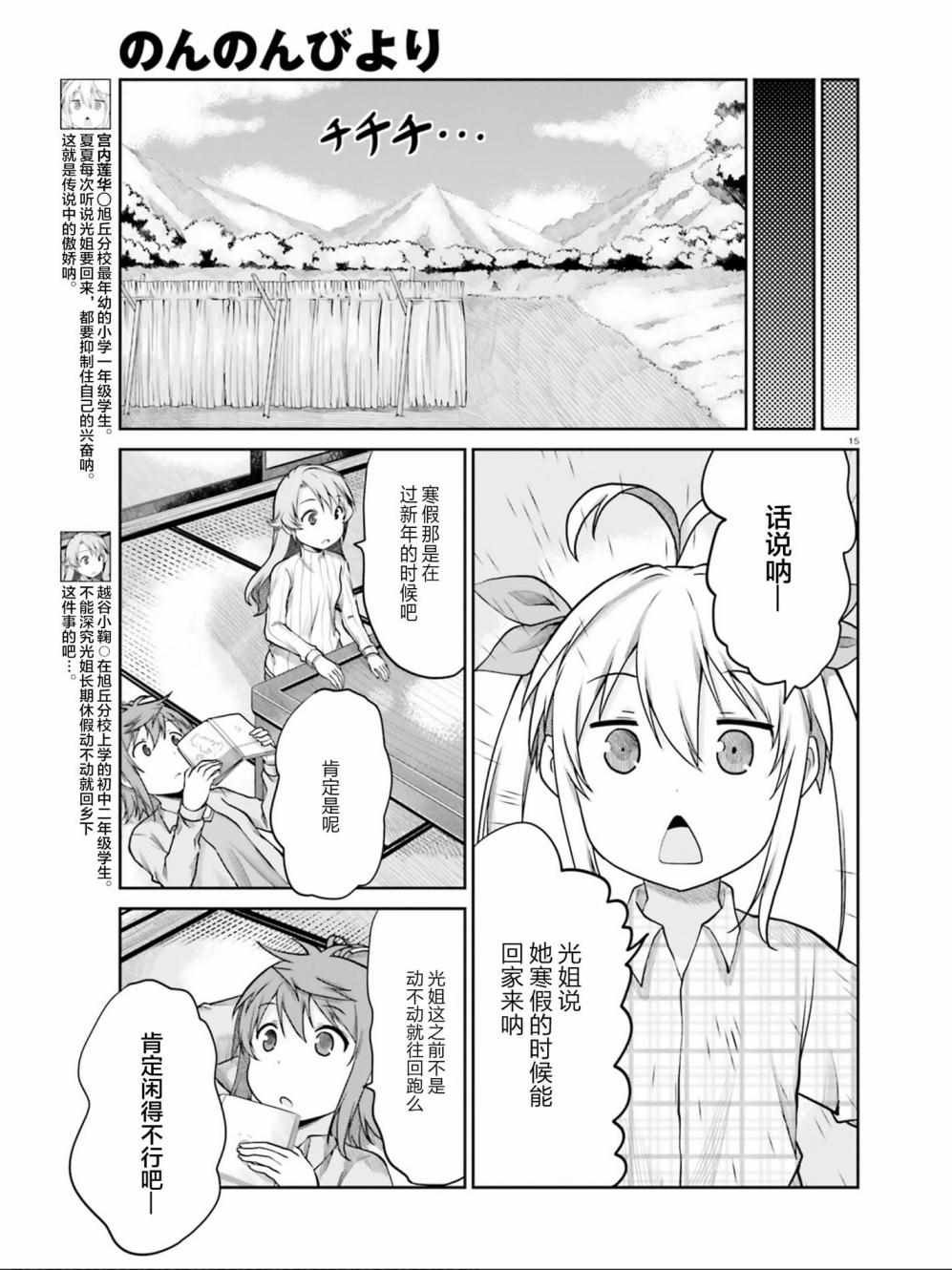 第106话