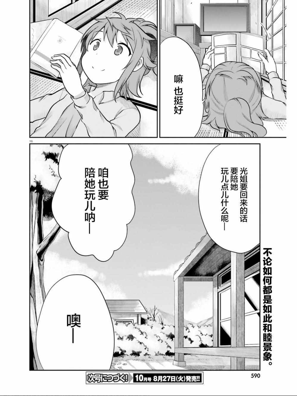 第106话