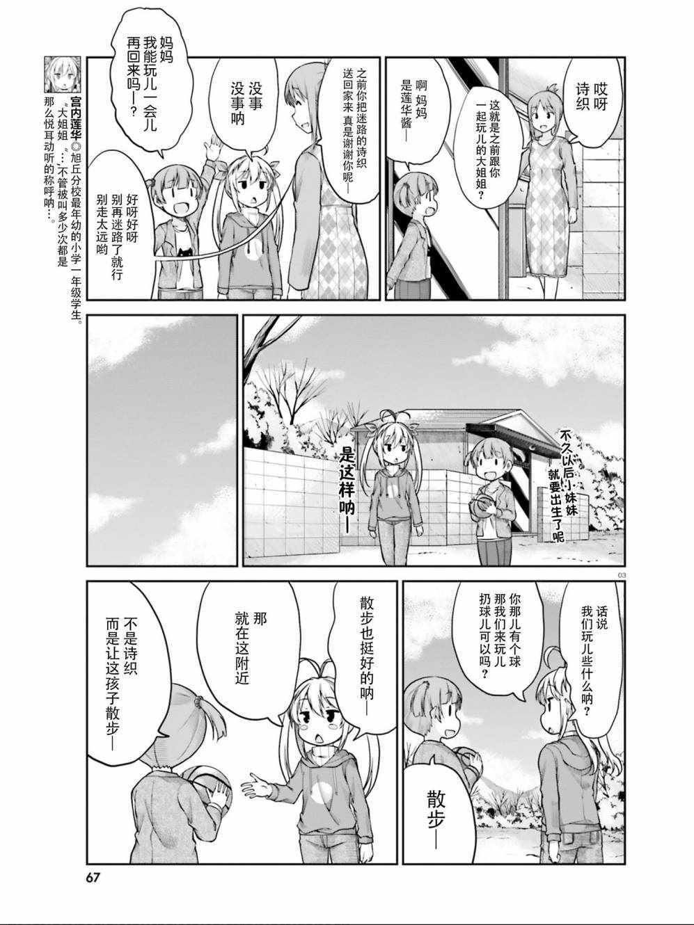 第107话